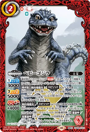 Baby Godzilla | Battle Spirits Wiki | Fandom