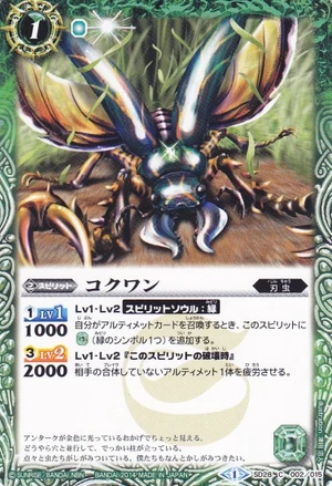 Kokuwan Battle Spirits Wiki Fandom Kokuwan Battle Spirits Wiki Fandom