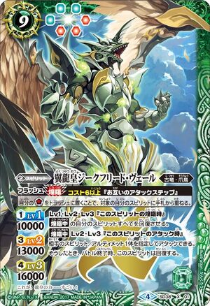 ヴァイス ディードリット&ロードスの騎士パーン SBR