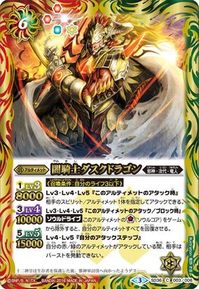 霊騎スピリット・サティーク ars10 psa10相当 The NobleGod Grace-Order | Battle Spirits Wiki | Fandom