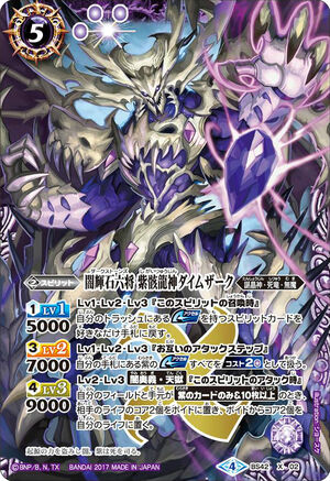 The DarkStones VioletCorpseDragonGod Daimezak | Battle The DarkStones VioletCorpseDragonGod Daimezak | Battle