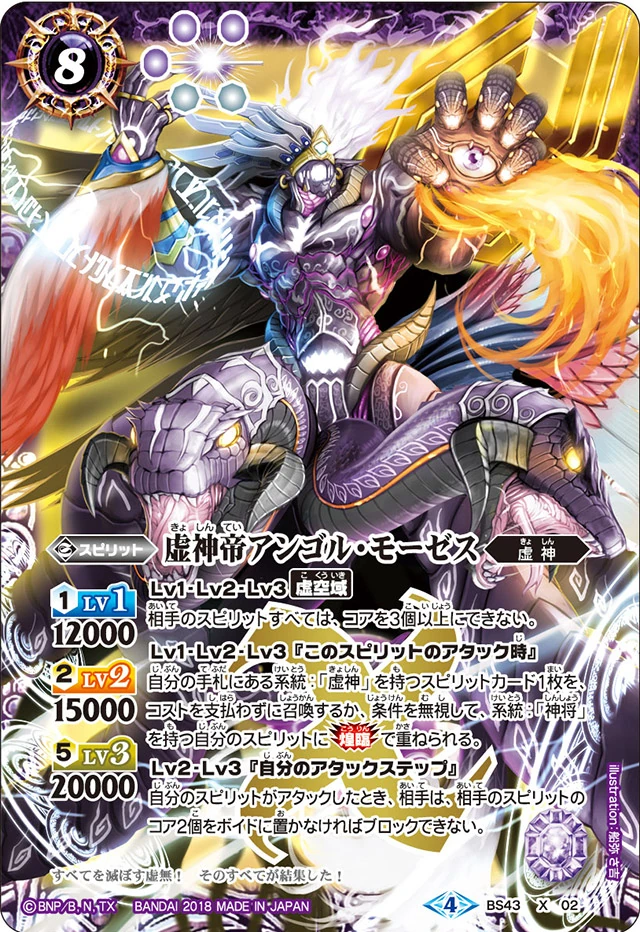 ★負のエネルギー遮断身代わり神仏梵字オルゴナイト 1219px-Great_Mandala_(大曼荼羅