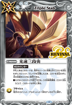 30日まで　最終値下げ　バトルスピリッツ プレミアムレインボースリーブ　① バトルスピリッツ専門通販店バトスキ！