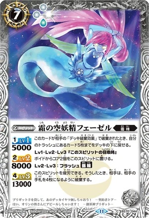 The FrostyHeavenFairy Faezel | Battle Spirits Wiki | Fandom