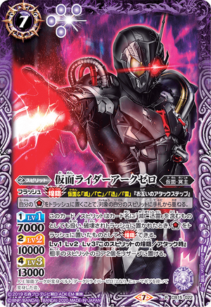 Kamen Rider Ark Zero | Battle Spirits Wiki | Fandom Kamen Rider Ark Zero | Battle Spirits Wiki | Fandom