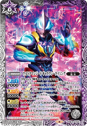 ウルトラマンジード ギャラクシーライジング ウルトラマンジード ギャラクシーライジング - 「ウルトラマンZ」濱田