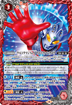 きさらぎ星人 オニバンバ ステータスカード ウルトラマンT タロウ Ultraman No. 6 Ultraman Taro | Battle Spirits Wiki | Fandom