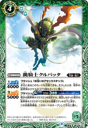 The CursedBeautyGeneral Death Peacock | Battle Spirits Wiki