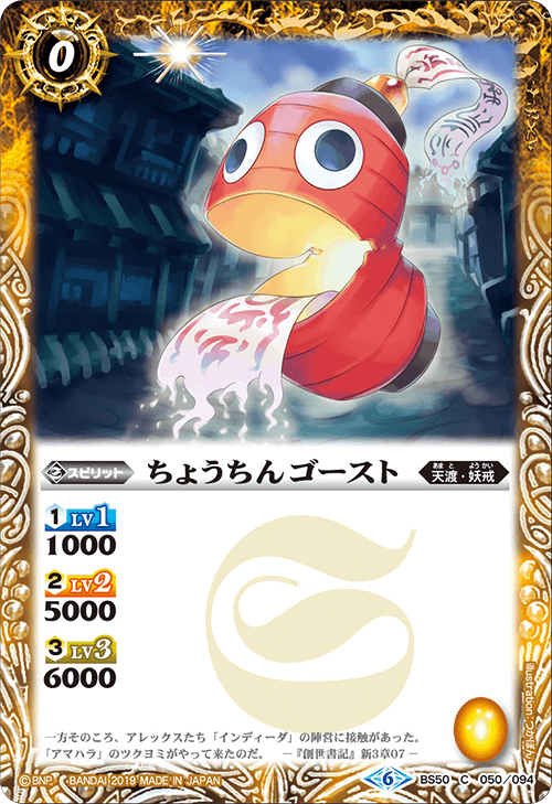Lantern Ghost Battle Spirits Wiki Fandom Lantern Ghost Battle Spirits Wiki Fandom