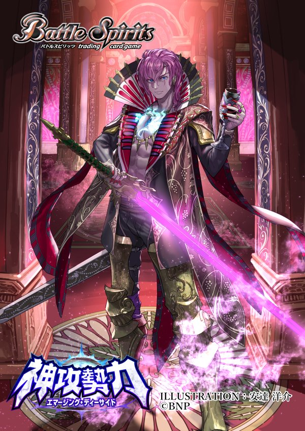 Grandwalker Dionysus | Battle Spirits Wiki | Fandom