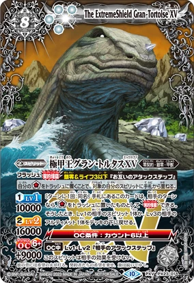 The ExtremeShield Gran-Tortoise XV | Battle Spirits Wiki | Fandom