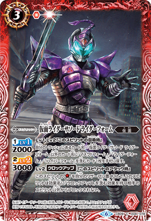 Kamen Rider Sasword Rider Form | Battle Spirits Wiki | Fandom