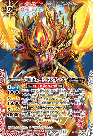 The SuperHero Lord-Dragon-Zero | Battle Spirits Wiki | Fandom The SuperHero Lord-Dragon-Zero | Battle Spirits Wiki | Fandom