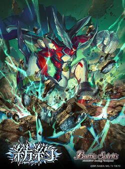 The GiantHero Titus XV | Battle Spirits Wiki | Fandom