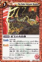 The Ruby Volcanic Bombs (66 KB) The Ruby Volcanic Bombs