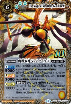 The MagicalTwinsDeity Geminize X | Battle Spirits Wiki | Fandom The MagicalTwinsDeity Geminize X | Battle Spirits Wiki | Fandom