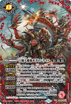 The HundredArmGiantLizard Gigatoncheir | Battle Spirits Wiki