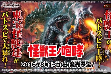 The Invasion of Shin-Godzilla | Battle Spirits Wiki | Fandom