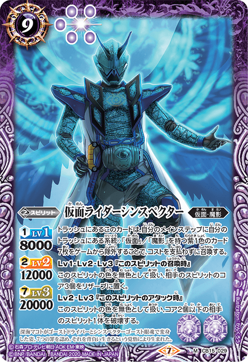 燃え立つ死霊/Blazing Specter　INV foil 日日英英 latest?cb=20221231070313