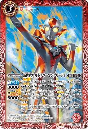 銀河王　サドンダス　ワンフェス　グリナム兵 The SixAbsoluteDeities Garnable-of-Universe | Battle Spirits