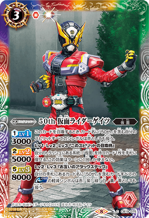 2021/8)(SECRET)50th仮面ライダーディケイド【R-K50th】{CB19