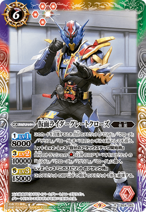 Kamen Rider Great Cross-Z | Battle Spirits Wiki | Fandom Kamen Rider Great Cross-Z | Battle Spirits Wiki | Fandom