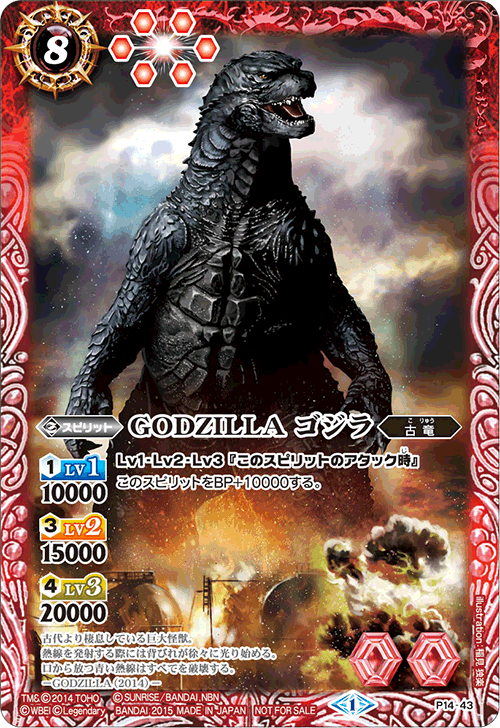 Godzilla Battle Spirits Wiki Fandom