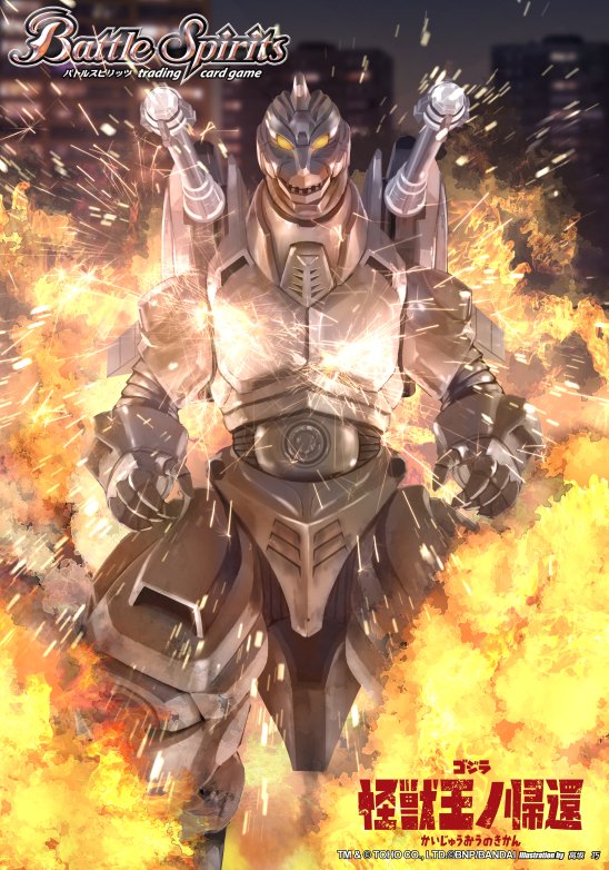 Super MechaGodzilla (1993) | Battle Spirits Wiki | Fandom