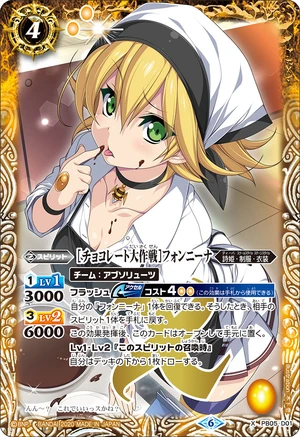 Chocolate Operation］Fongneena | Battle Spirits Wiki | Fandom