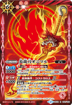 鬼怪獣オニオン　2期　オレンジレッド　シマックス Garogas | Gojipedia | Fandom