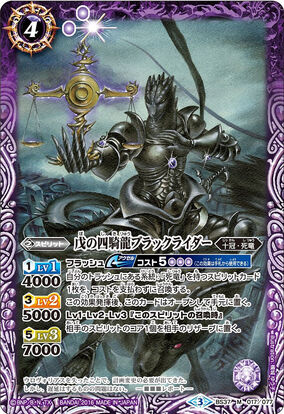 The Fifth's FourDragonHorsemen Black Rider | Battle Spirits
