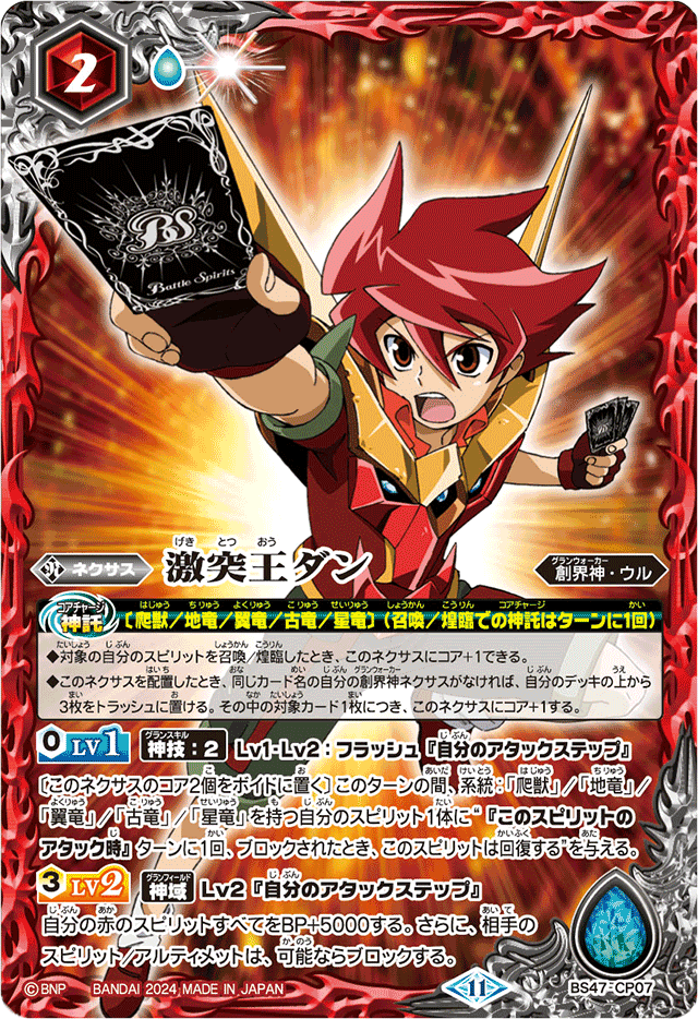 DXヒーローズ＆モンスターズ3 キラーズゴック
