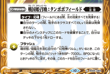 Wagahai Cat, Destiny Elemental | Duel Masters Wiki | Fandom Wagahai Cat, Destiny Elemental | Duel Masters Wiki | Fandom