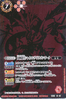 P*t様 ARS10　Dragon of Illumination　プロモ　日版 日本語版 INFO-JP010 Light End Sublimation Dragon 光と昇華の
