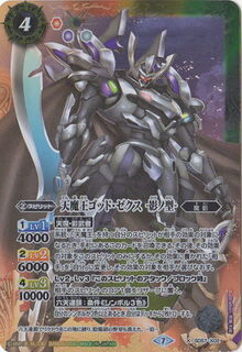 God-Sechs Shadow.jpg