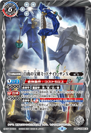 The MidnightSunTreasuredSword Midnight-Sun X | Battle