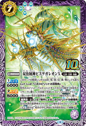 The PirateDeity Piscegalleon X | Battle Spirits Wiki | Fandom The PirateDeity Piscegalleon X | Battle Spirits Wiki | Fandom