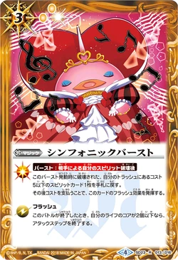 Symphonic Burst | Battle Spirits Wiki | Fandom