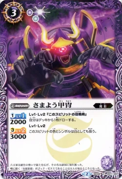 The Wandering Armor | Battle Spirits Wiki | Fandom