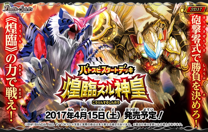 バトスピ 武装ガチャデッキ　40枚 バトスピ 武装ガチャデッキ 40枚 バトルスピリッツ デッキ 武装