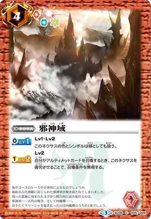 The Evil God Territory | Battle Spirits Wiki | Fandom