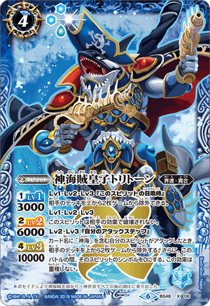 The Grandseapirateprince Triton Battle Spirits Wiki Fandom The Grandseapirateprince Triton Battle Spirits Wiki Fandom