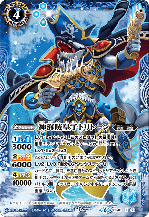 The Grandseapirateprince Triton Battle Spirits Wiki Fandom