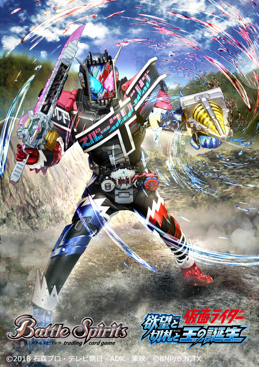 Kamen Rider Zi-O Decade Armor Build Form | Battle Spirits Kamen Rider Zi-O Decade Armor Build Form | Battle Spirits