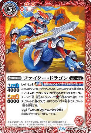 Fighter Dragon | Battle Spirits Wiki | Fandom