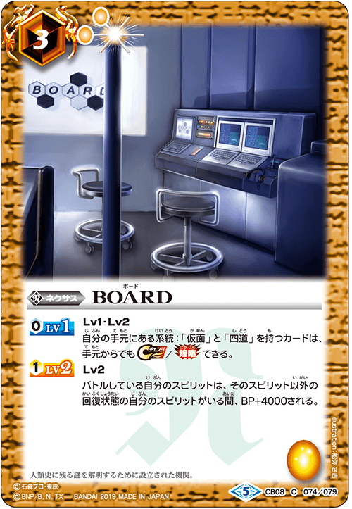 バトスピ　仮面ライダーブレイド　デッキ　ブレイドスリーブ付き　裏向きはBOARD バトスピ 仮面ライダーブレイド デッキ ブレイドスリーブ付き 裏