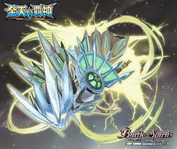Missing Link | Battle Spirits Wiki | Fandom