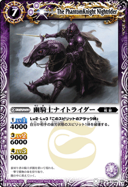 The Phantomknight Nightrider Battle Spirits Wiki Fandom The Phantomknight Nightrider Battle Spirits Wiki Fandom