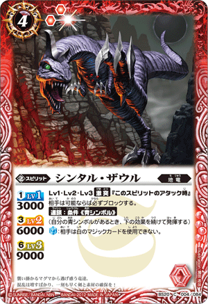 Syntar-Saur | Battle Spirits Wiki | Fandom Syntar-Saur | Battle Spirits Wiki | Fandom