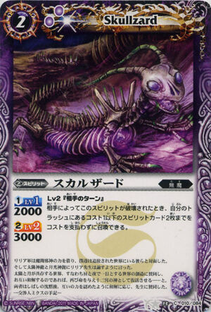 Skullzard | Battle Spirits Wiki | Fandom